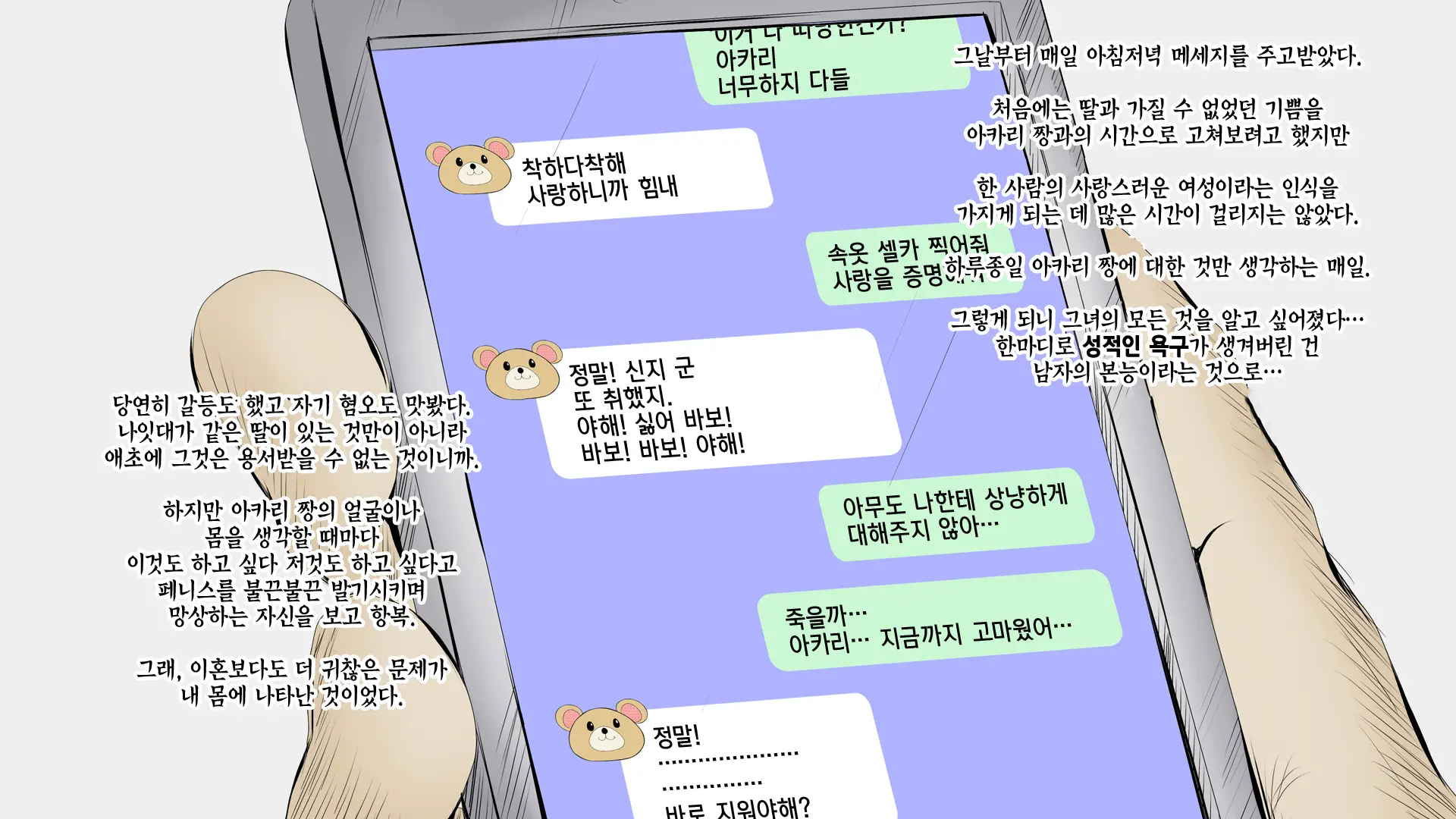 Boku No Aisuru Inaka No Shoujo.|내가 사랑하는 시골 소녀